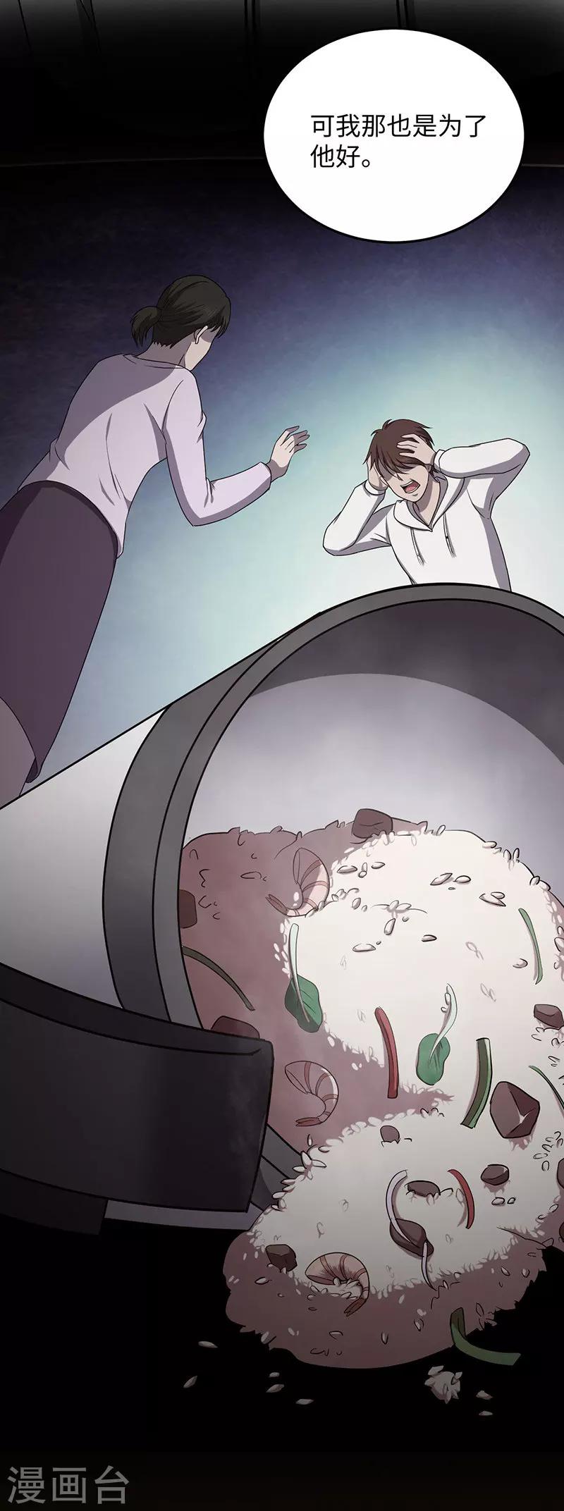 第149话 停尸房的对话-第152话