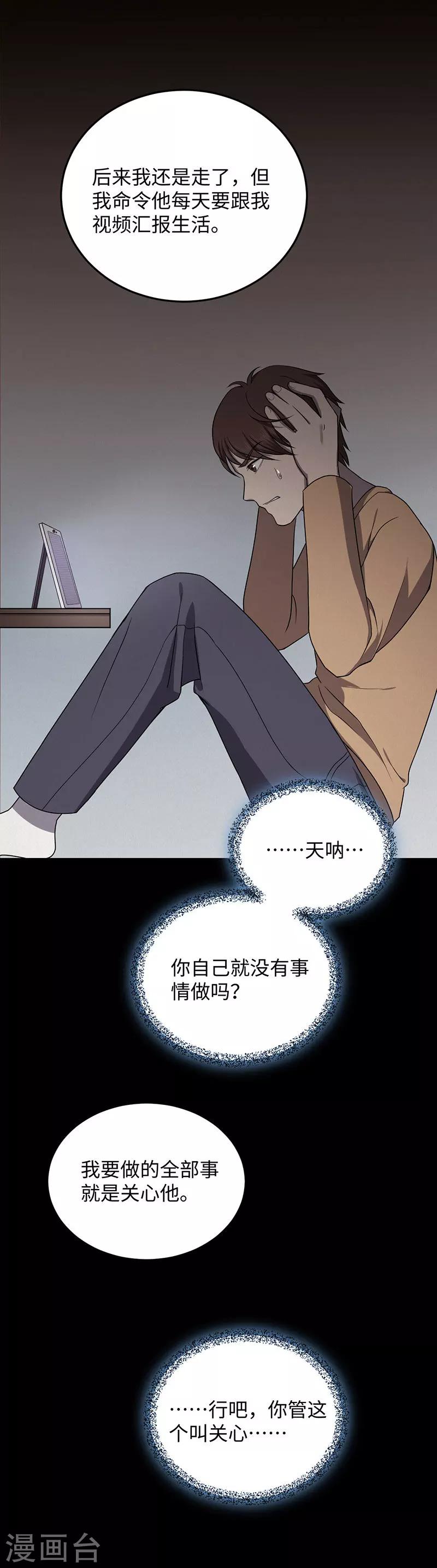 第149话 停尸房的对话-第152话