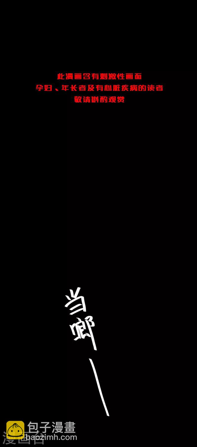 第149话 停尸房的对话-第152话