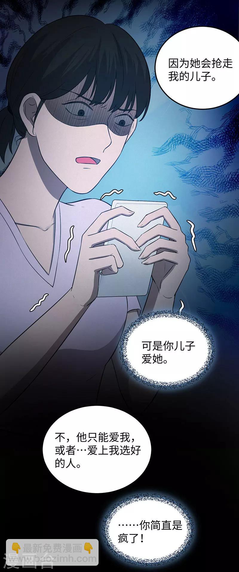 第149话 停尸房的对话-第152话