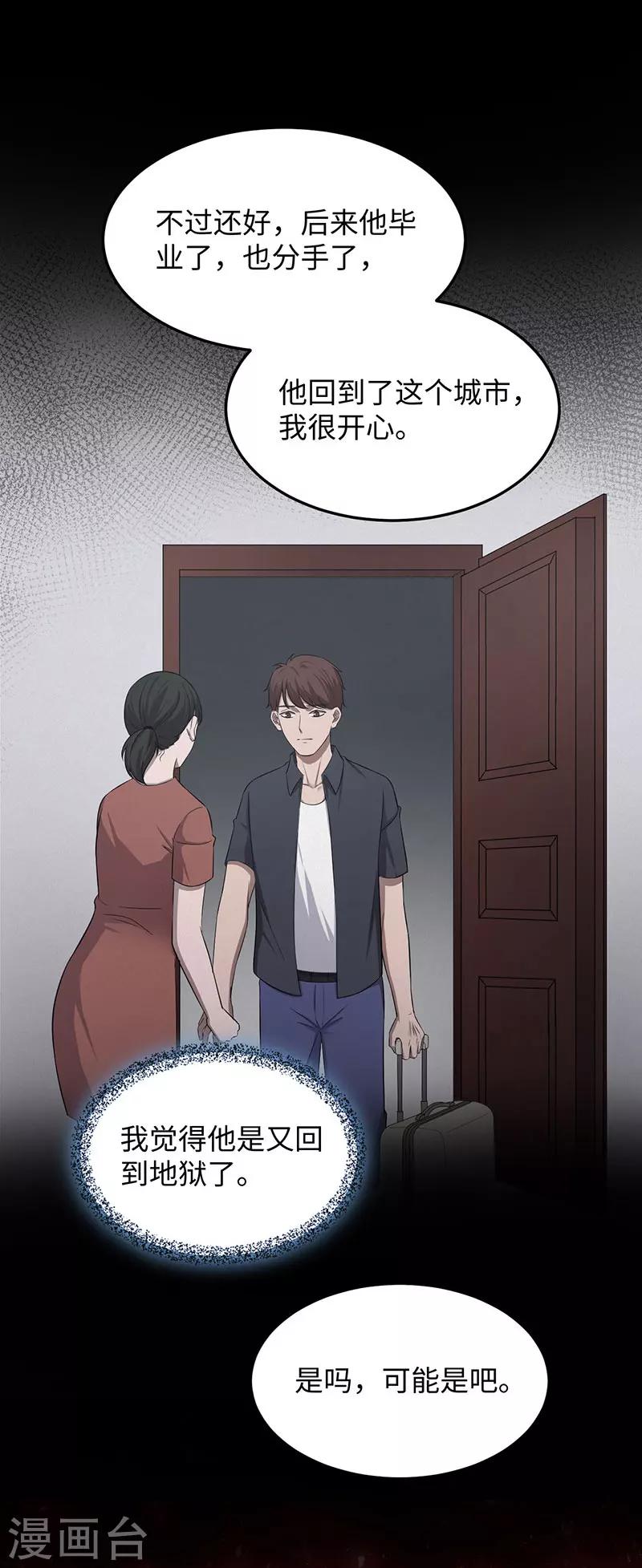 第149话 停尸房的对话-第152话