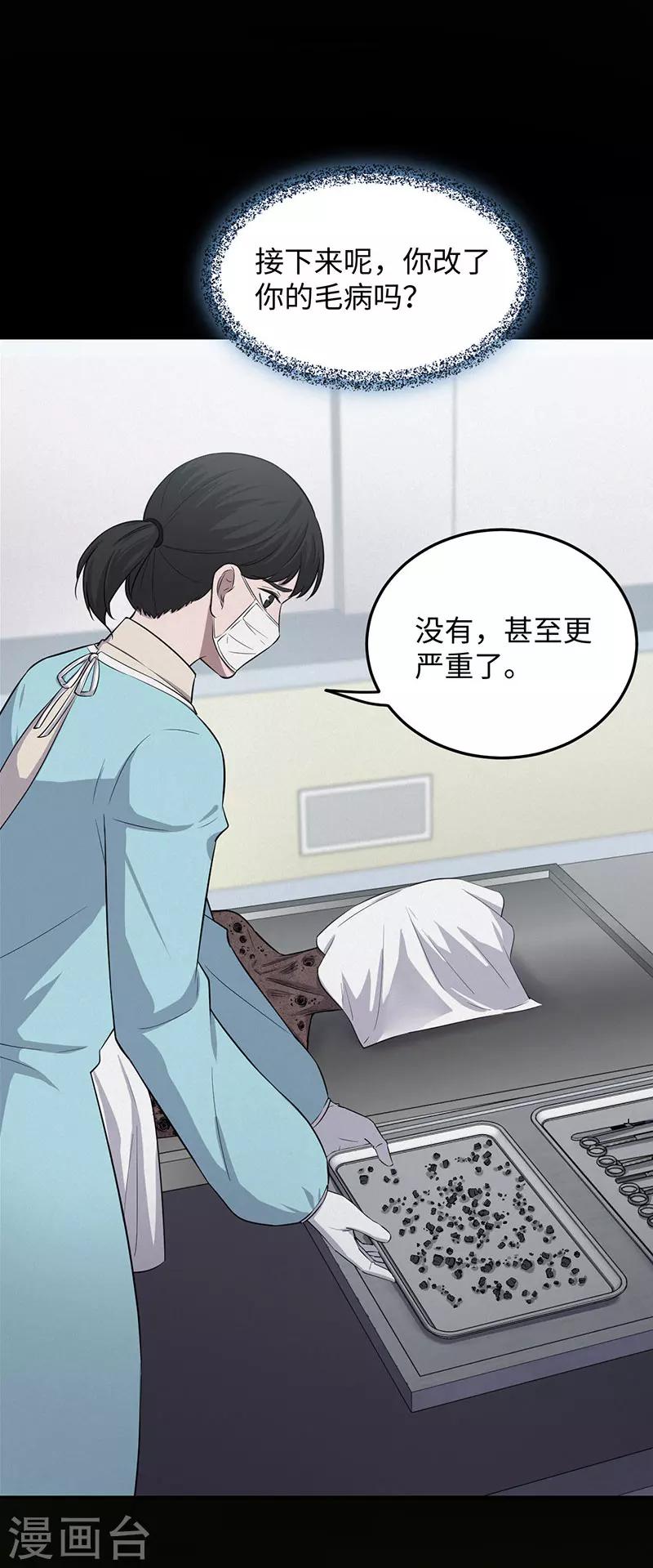 第149话 停尸房的对话-第152话