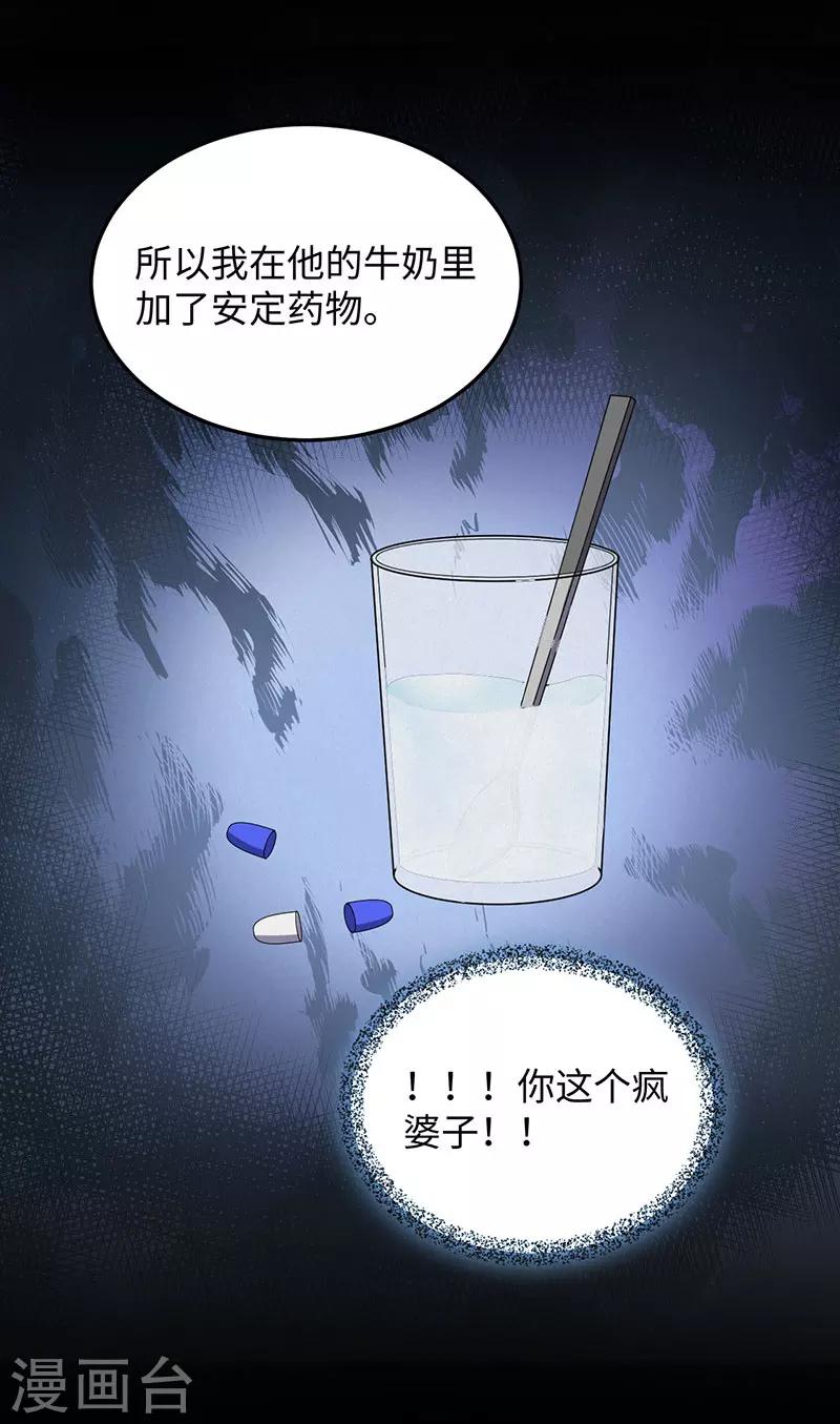 第149话 停尸房的对话-第152话