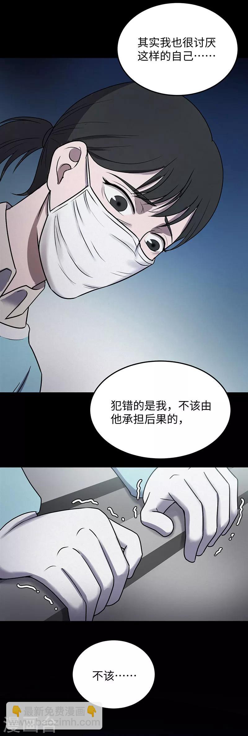 第149话 停尸房的对话-第152话