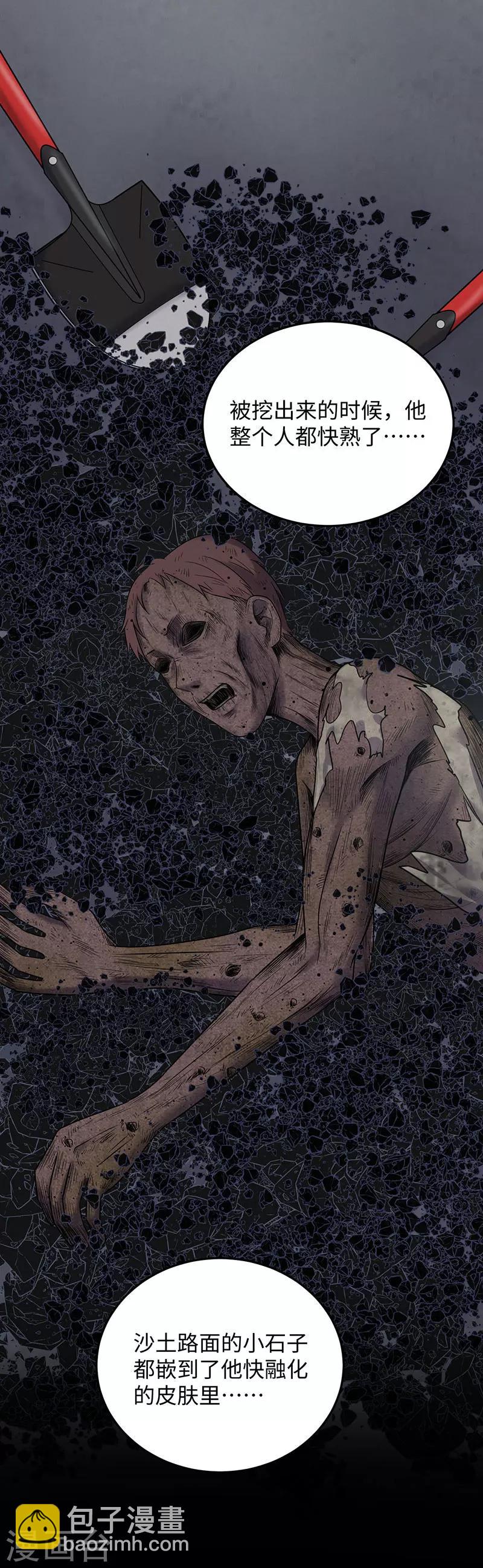 第149话 停尸房的对话-第152话