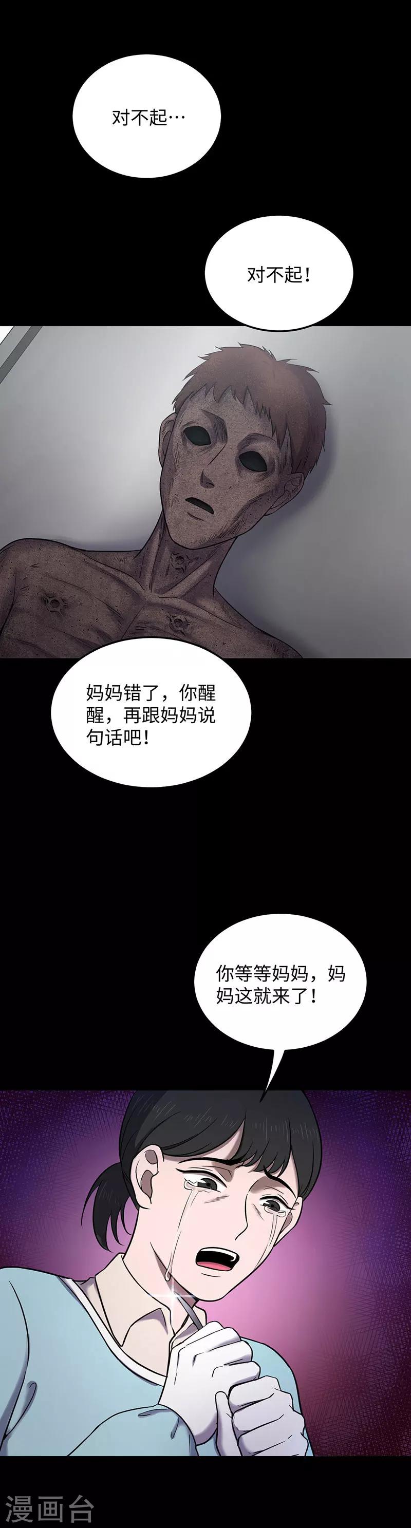 第149话 停尸房的对话-第152话