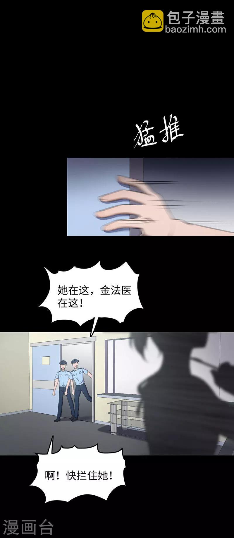 第149话 停尸房的对话-第152话