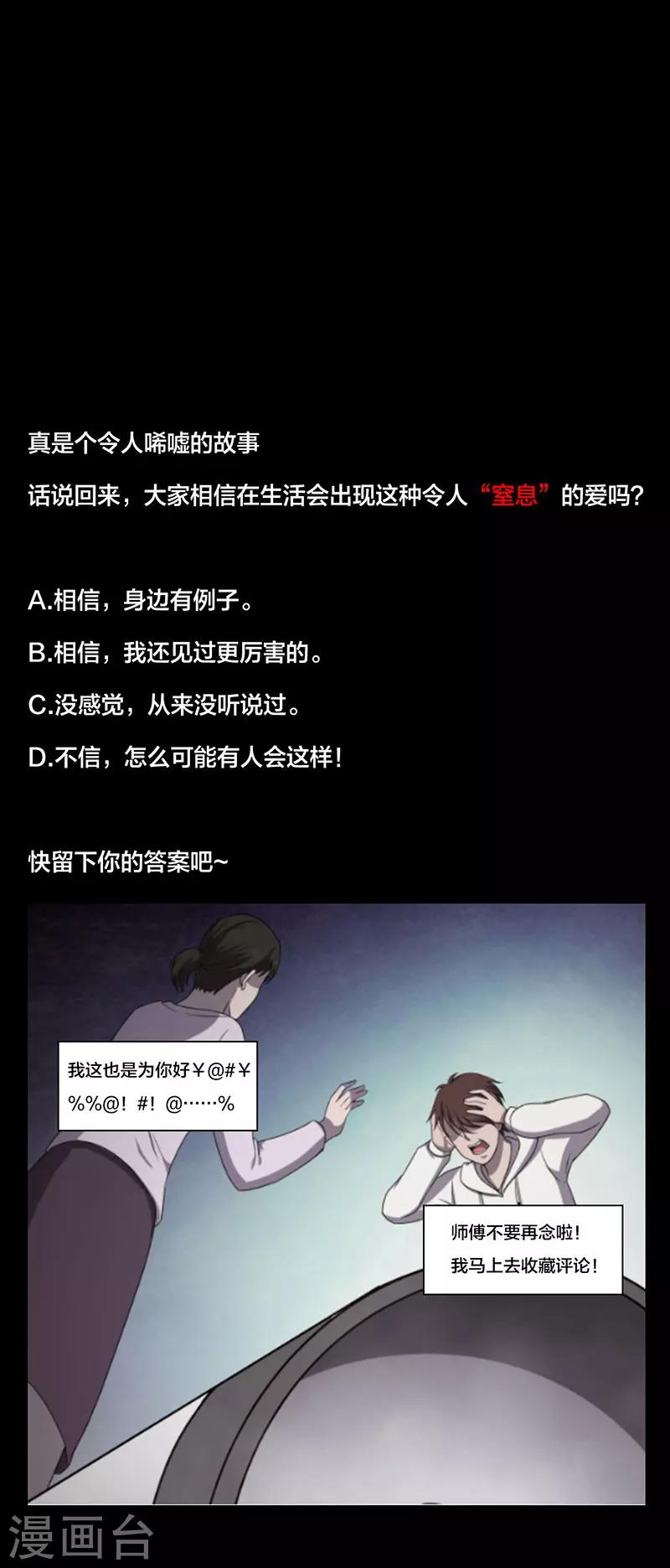 第149话 停尸房的对话-第152话