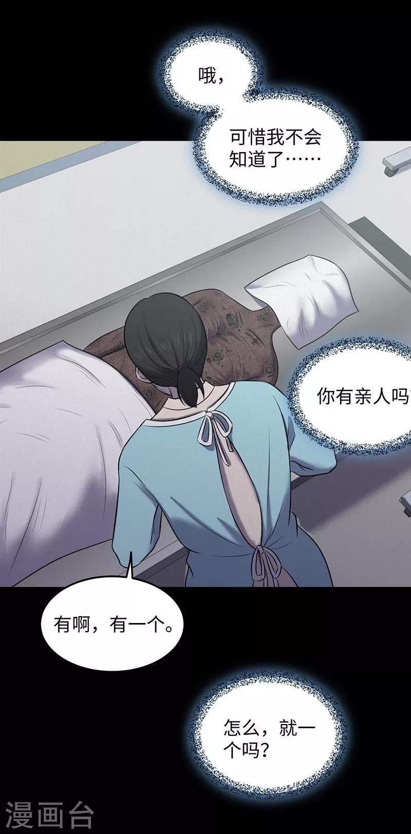 第149话 停尸房的对话-第152话