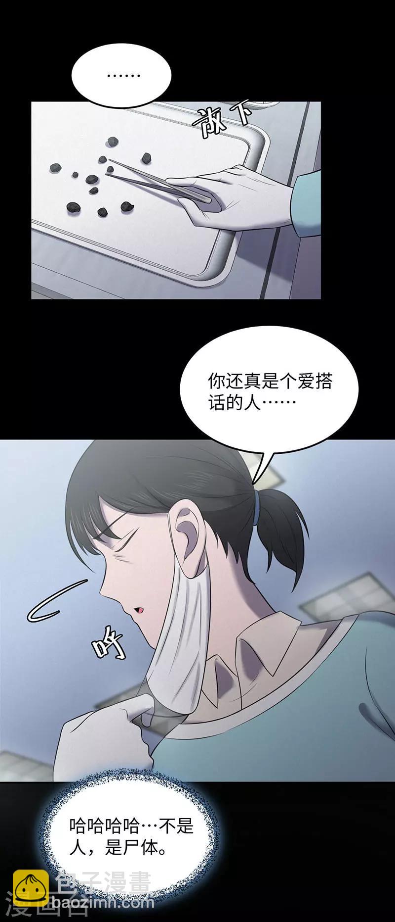 第149话 停尸房的对话-第152话