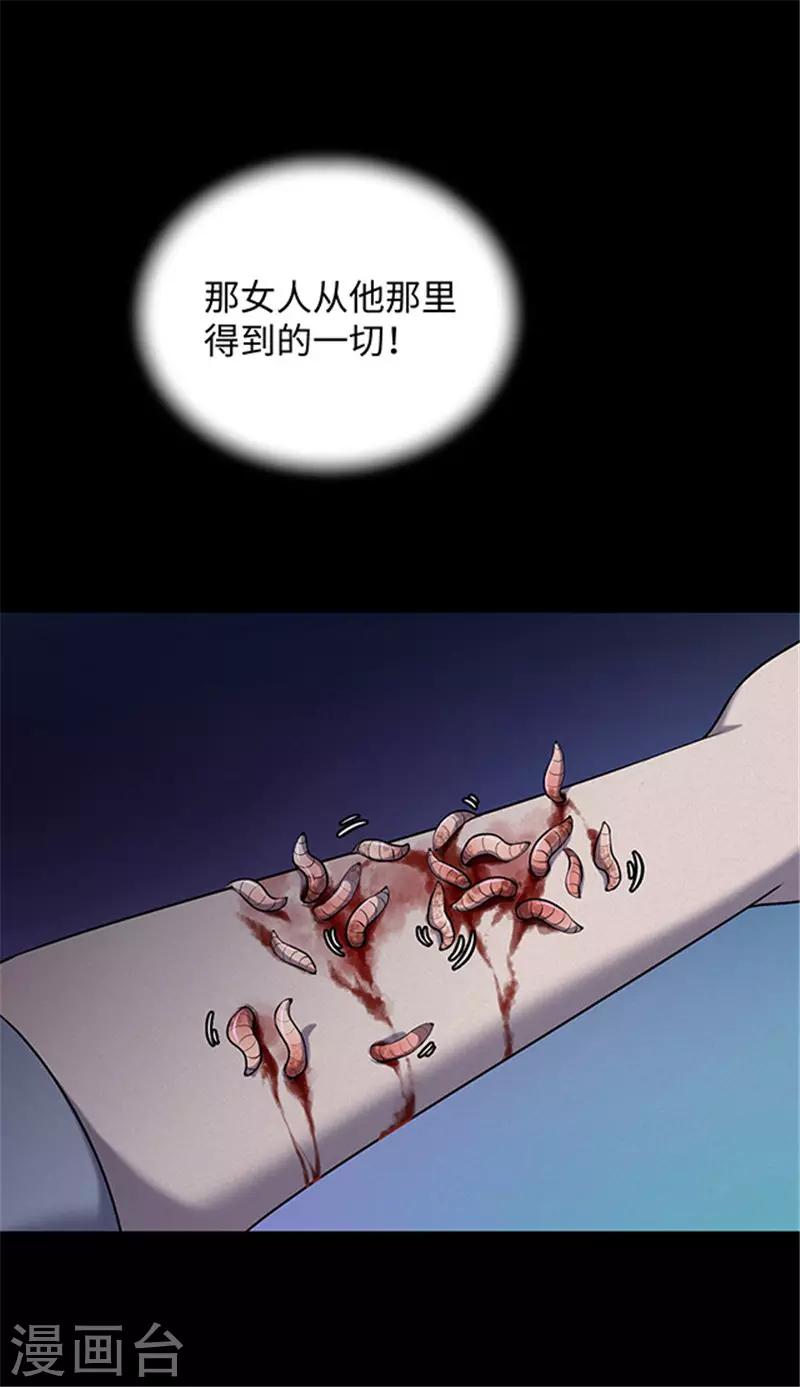 第151话 真爱2-第154话