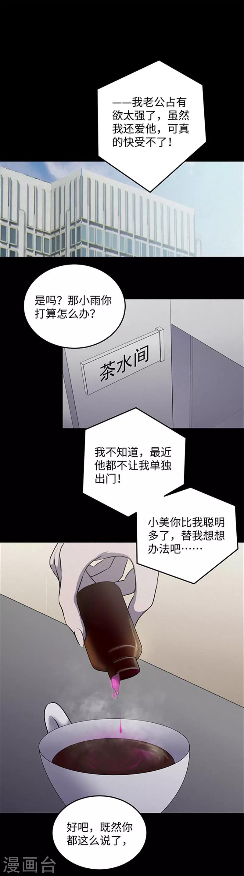 第151话 真爱2-第154话