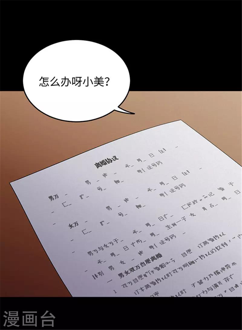 第151话 真爱2-第154话