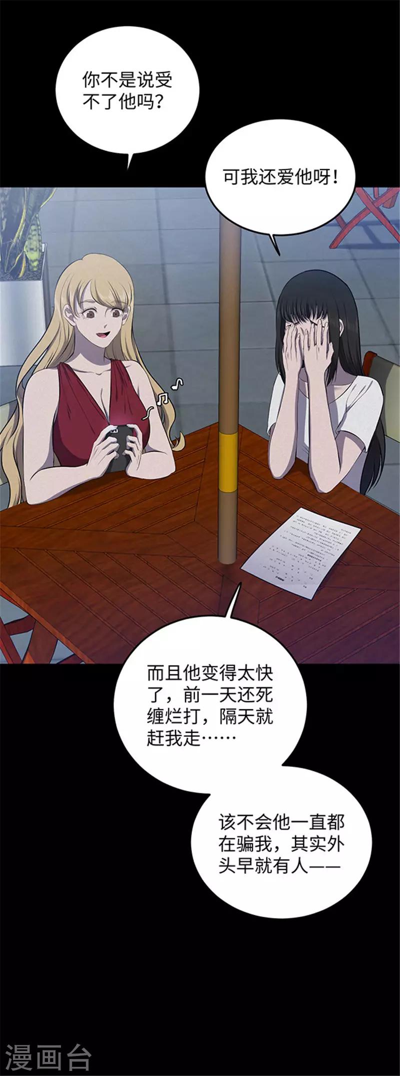 第151话 真爱2-第154话