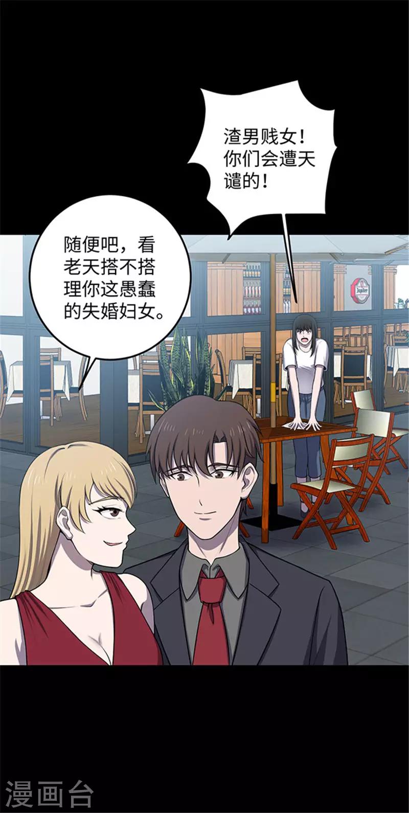 第151话 真爱2-第154话