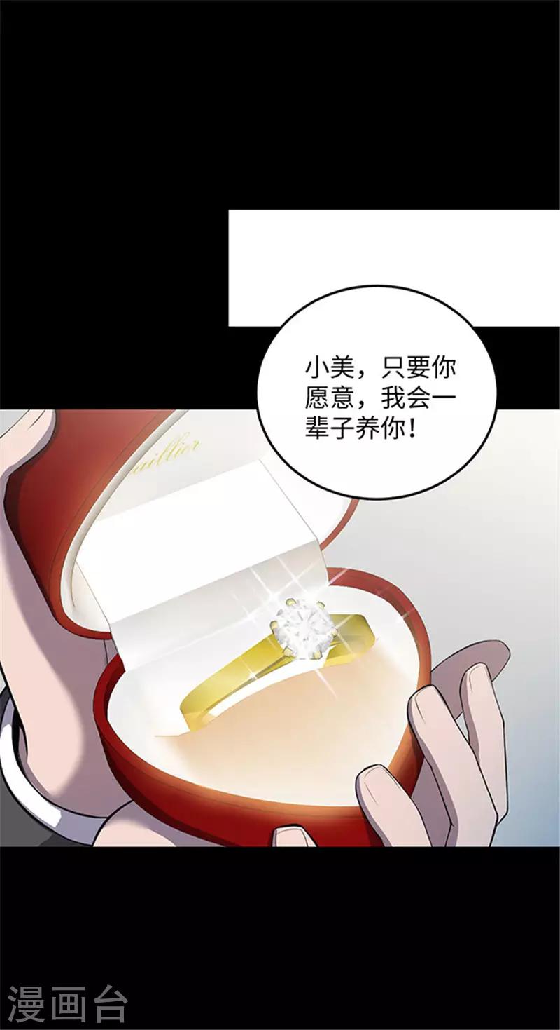 第151话 真爱2-第154话