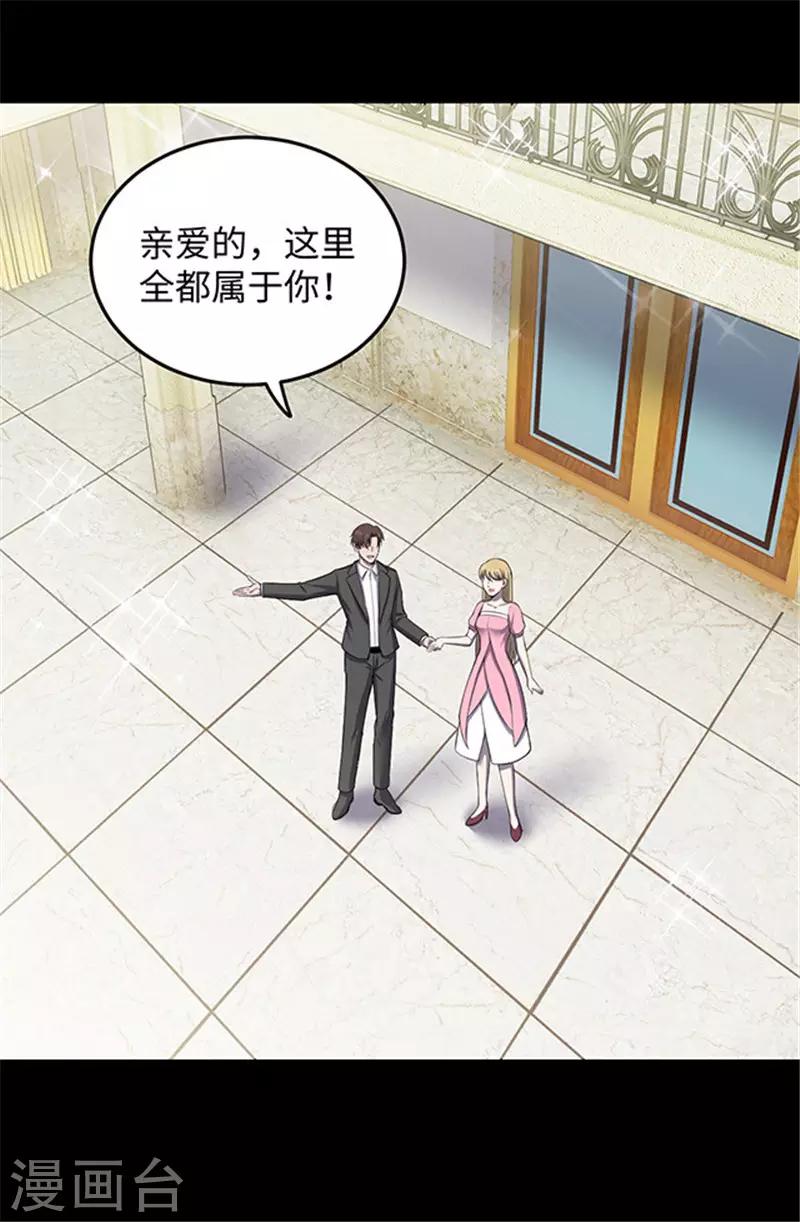第151话 真爱2-第154话