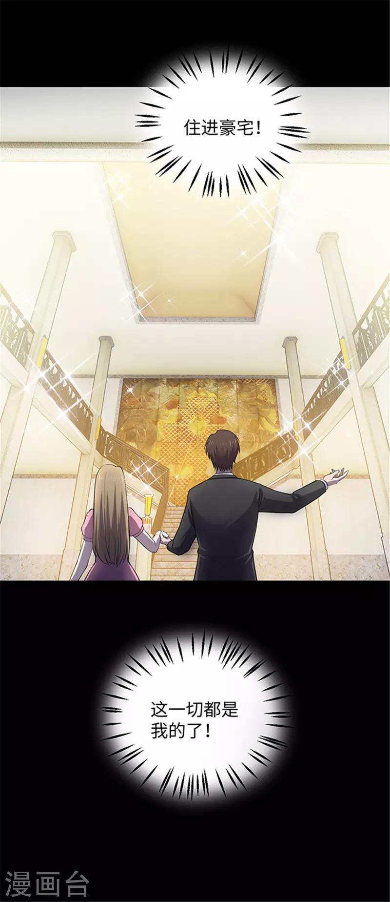 第151话 真爱2-第154话