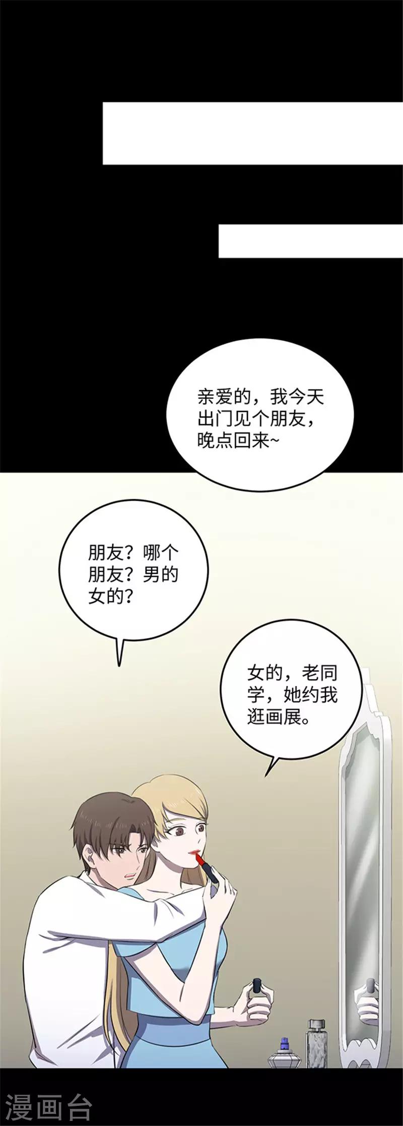 第151话 真爱2-第154话