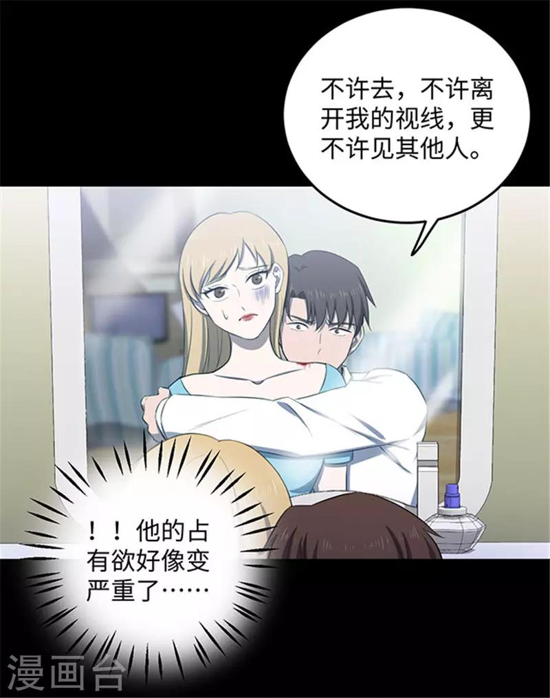 第151话 真爱2-第154话