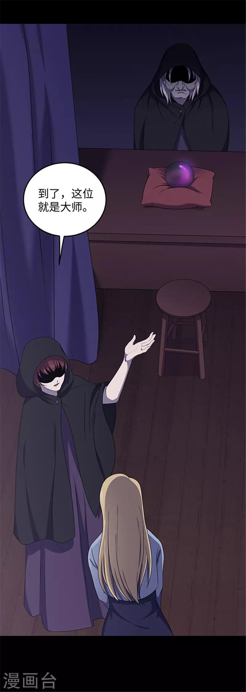 第151话 真爱2-第154话