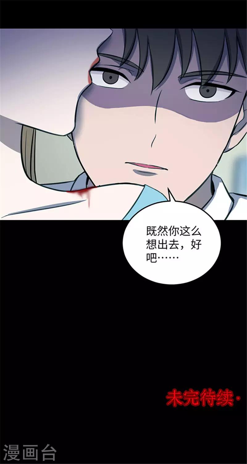 第151话 真爱2-第154话