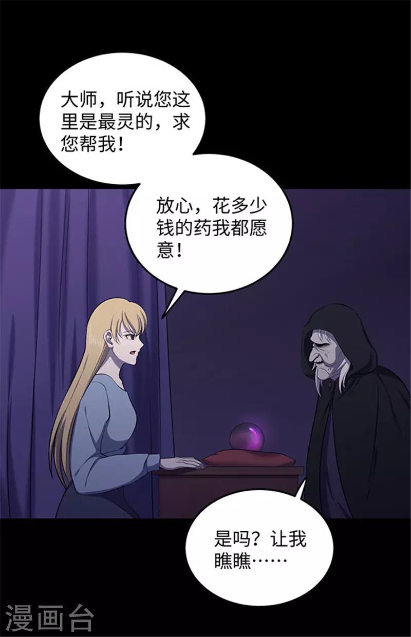 第151话 真爱2-第154话