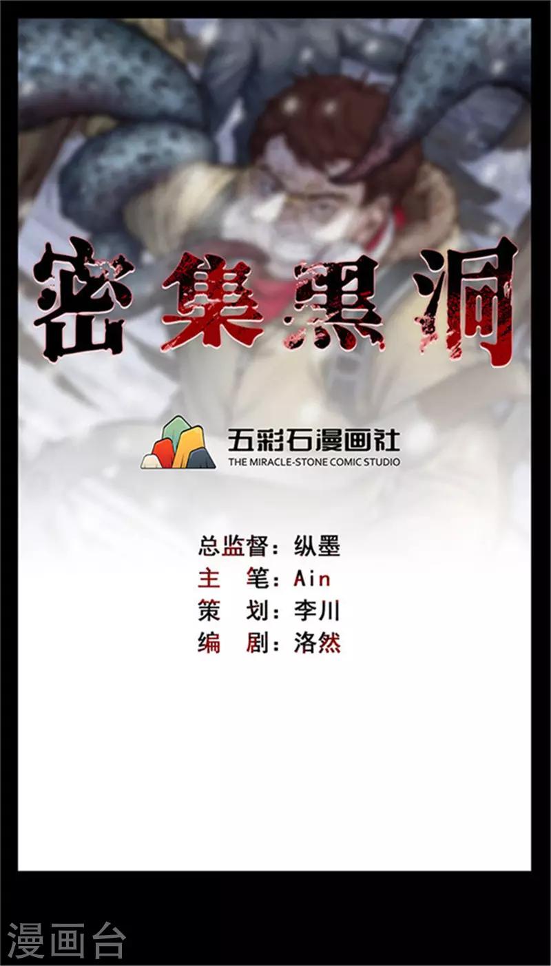 第153话 懒人木耳-第156话