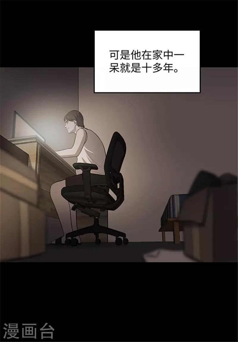 第153话 懒人木耳-第156话