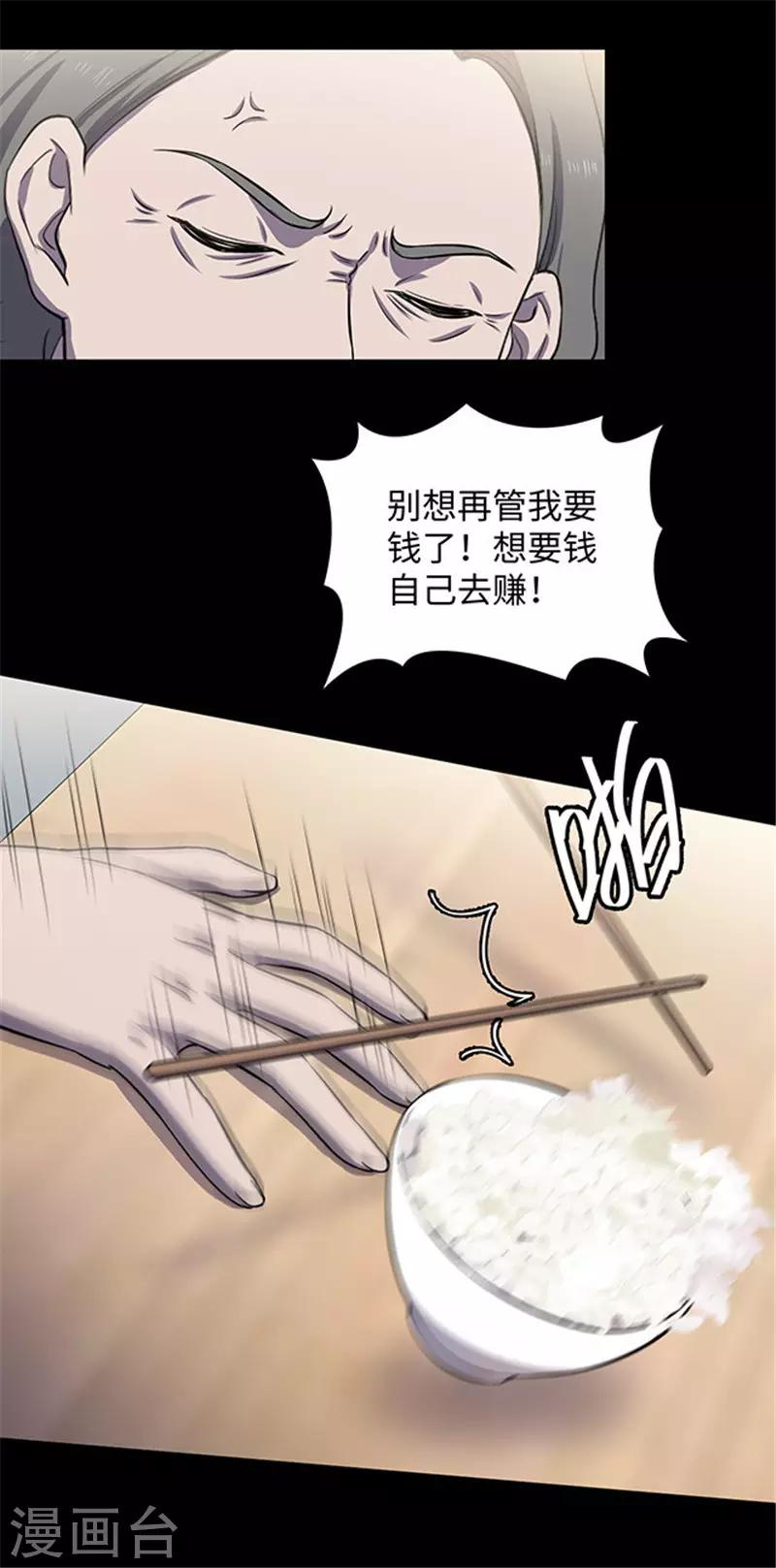 第153话 懒人木耳-第156话