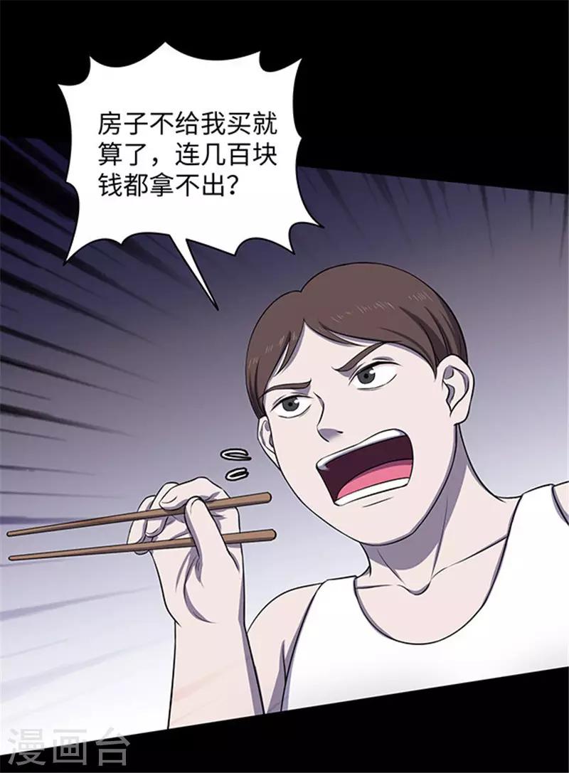 第153话 懒人木耳-第156话