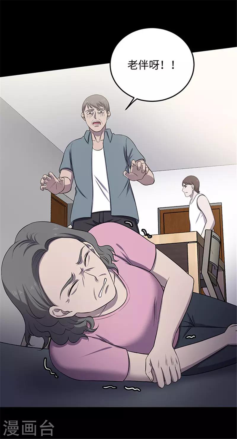 第153话 懒人木耳-第156话