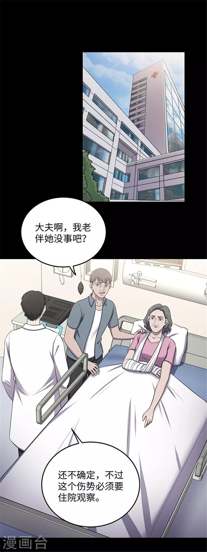 第153话 懒人木耳-第156话