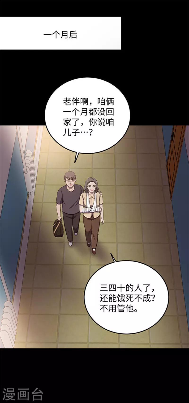 第153话 懒人木耳-第156话