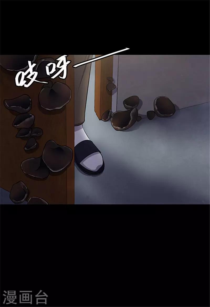 第153话 懒人木耳-第156话