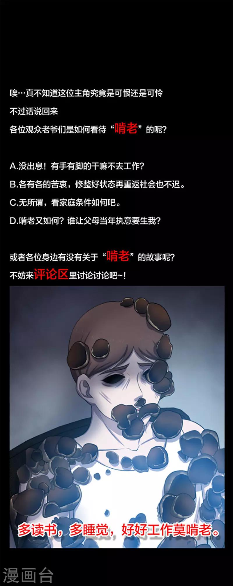 第153话 懒人木耳-第156话