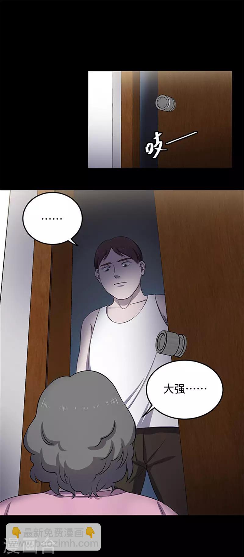 第153话 懒人木耳-第156话