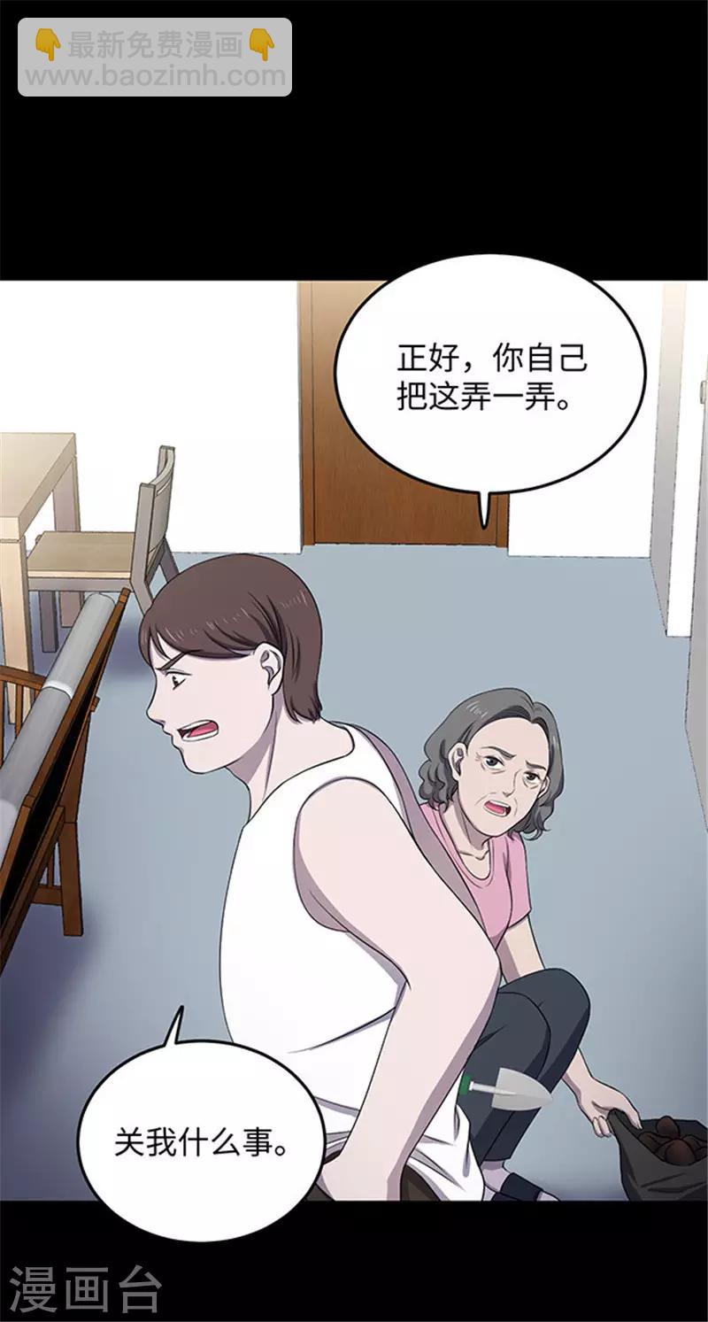 第153话 懒人木耳-第156话