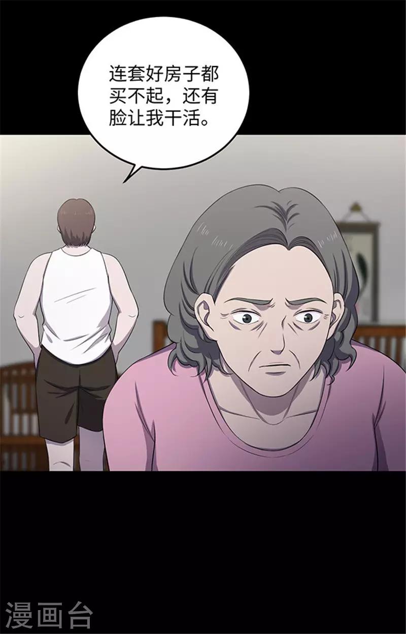 第153话 懒人木耳-第156话