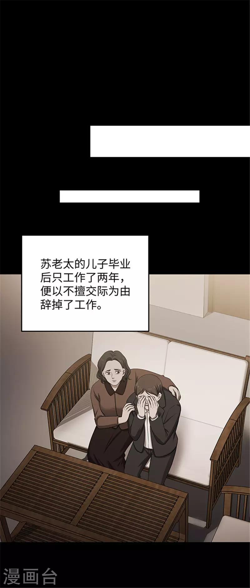 第153话 懒人木耳-第156话