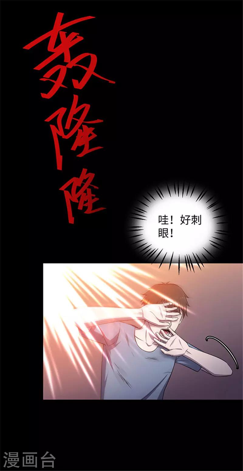 第155话 黄烟沟2-第158话