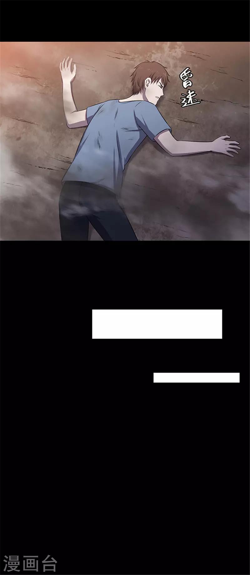第155话 黄烟沟2-第158话