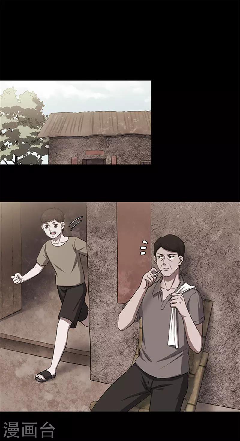 第155话 黄烟沟2-第158话