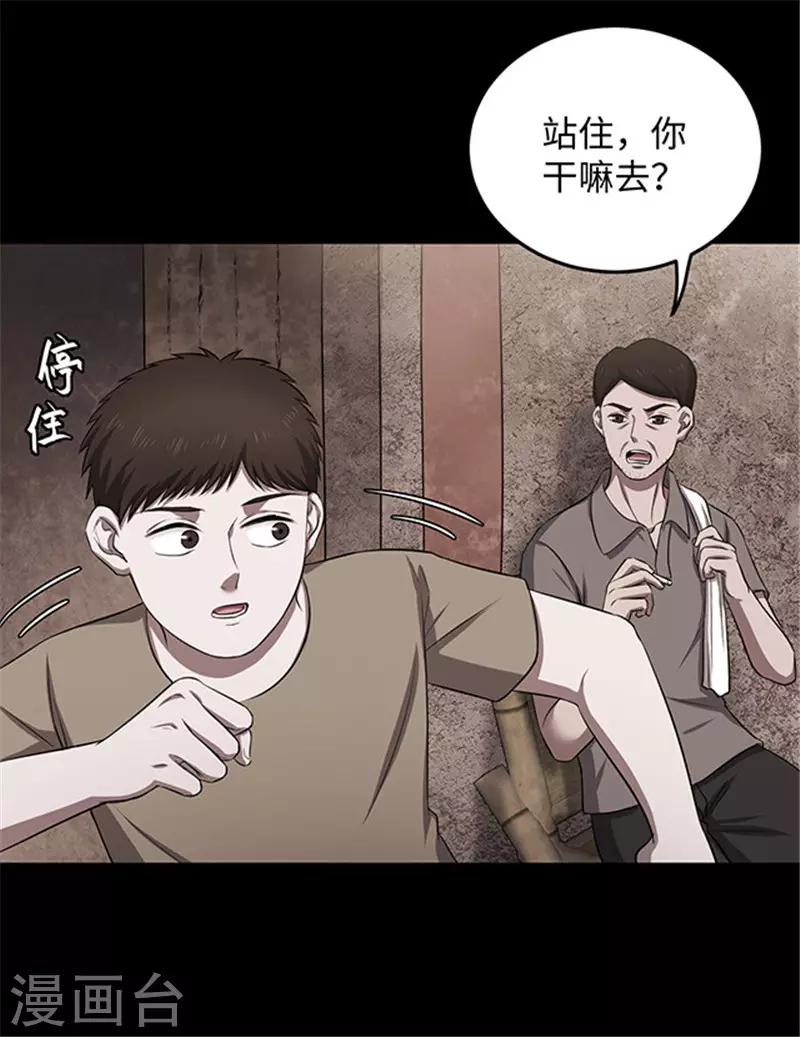 第155话 黄烟沟2-第158话