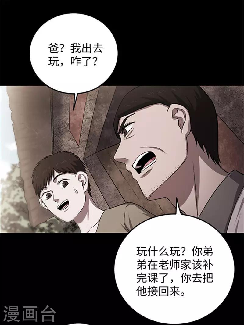 第155话 黄烟沟2-第158话
