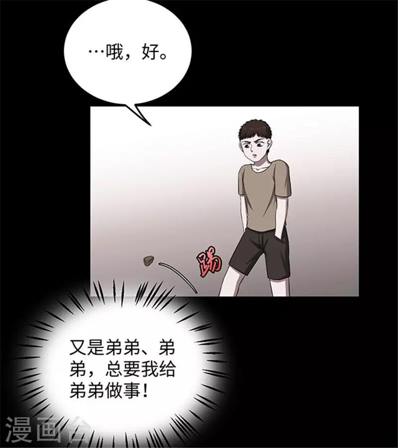 第155话 黄烟沟2-第158话