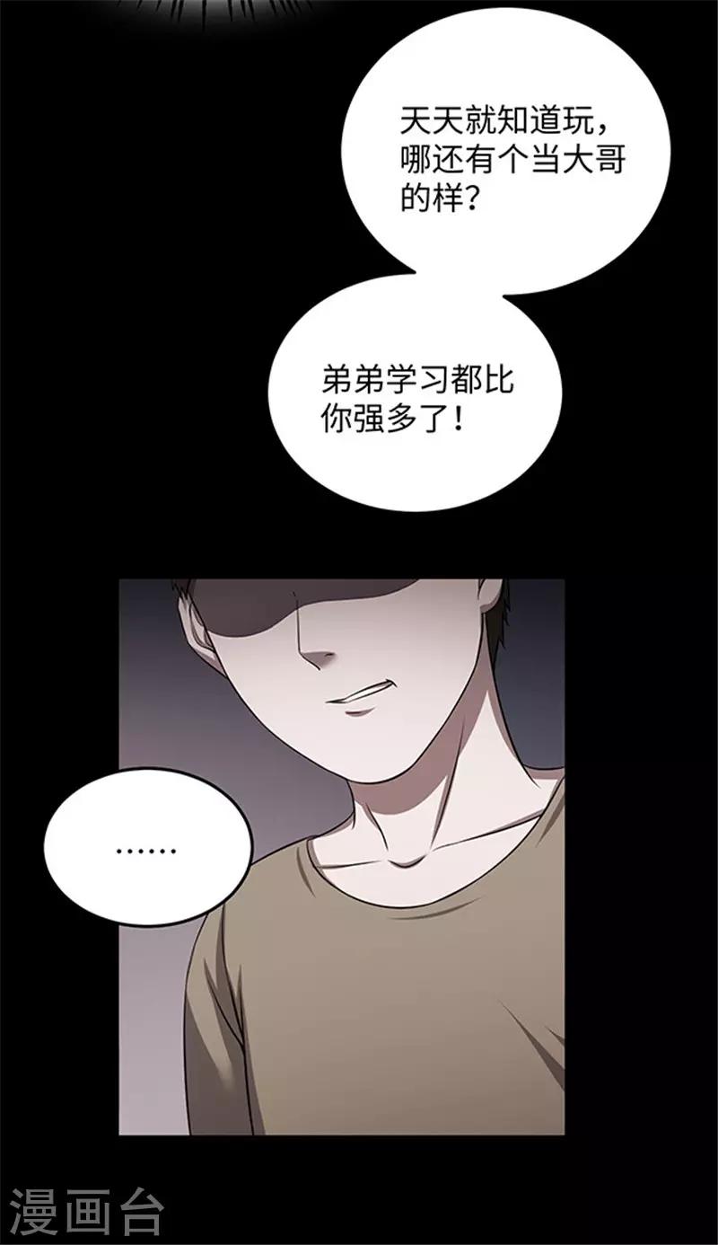 第155话 黄烟沟2-第158话