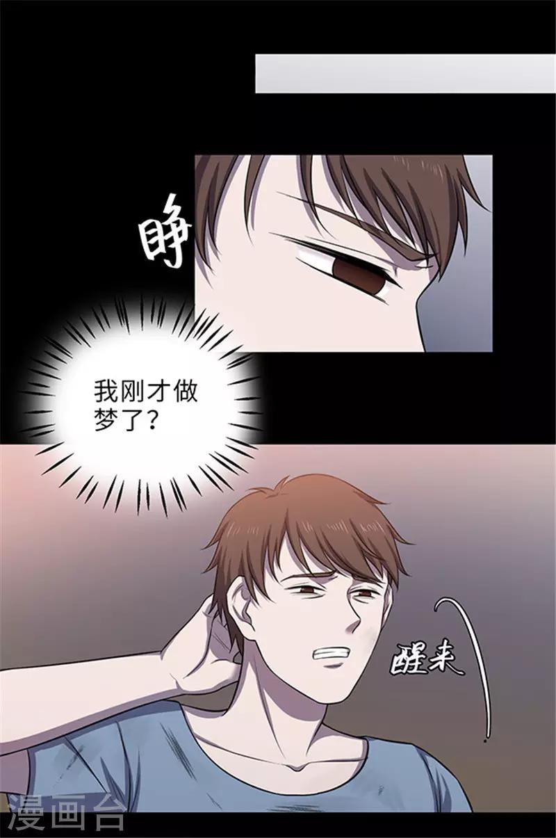 第155话 黄烟沟2-第158话