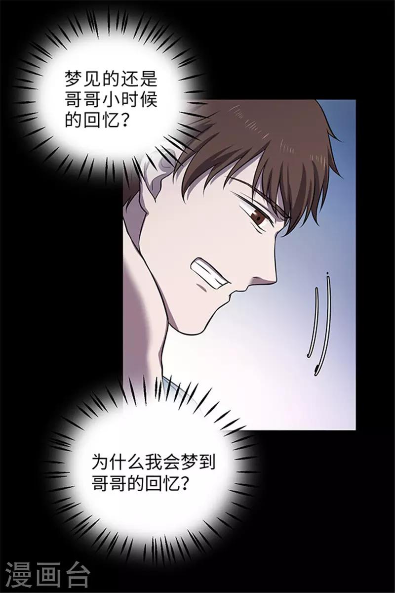 第155话 黄烟沟2-第158话