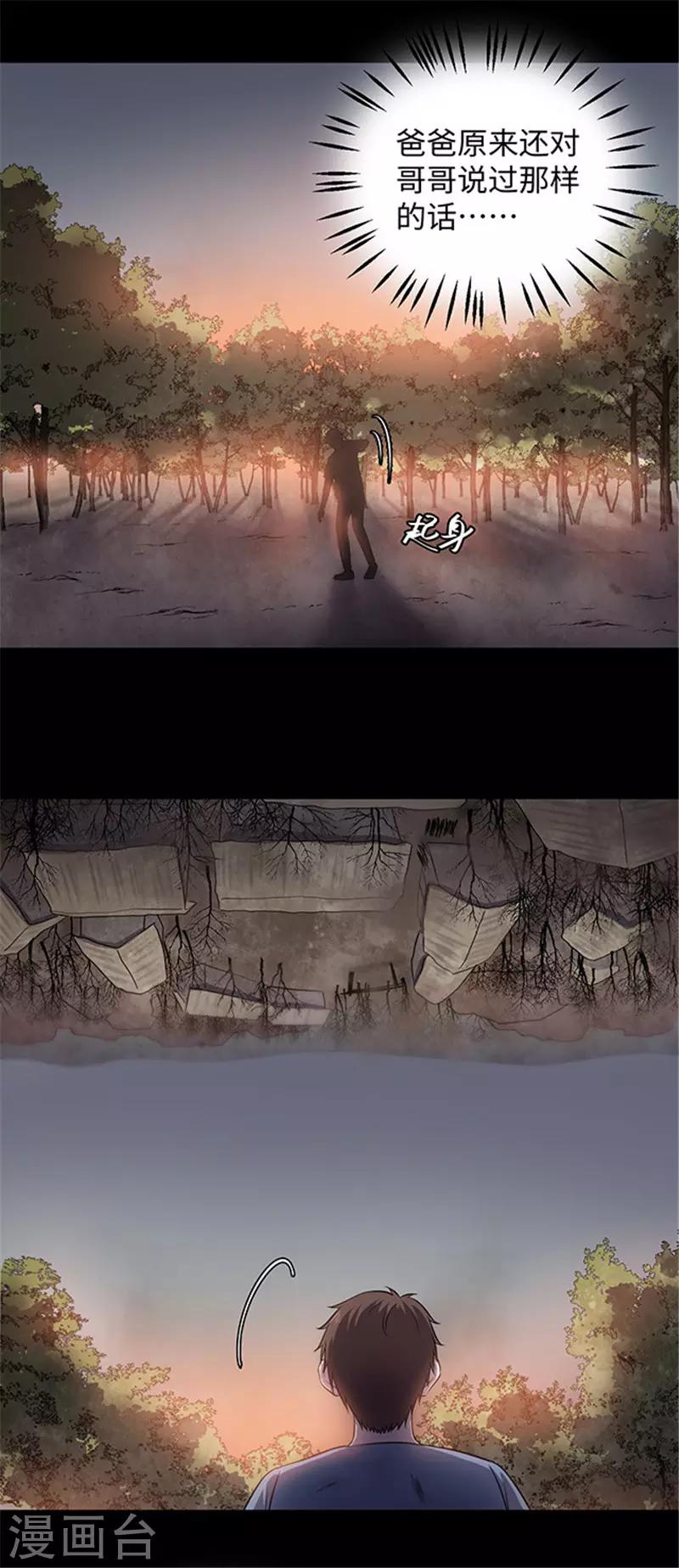 第155话 黄烟沟2-第158话